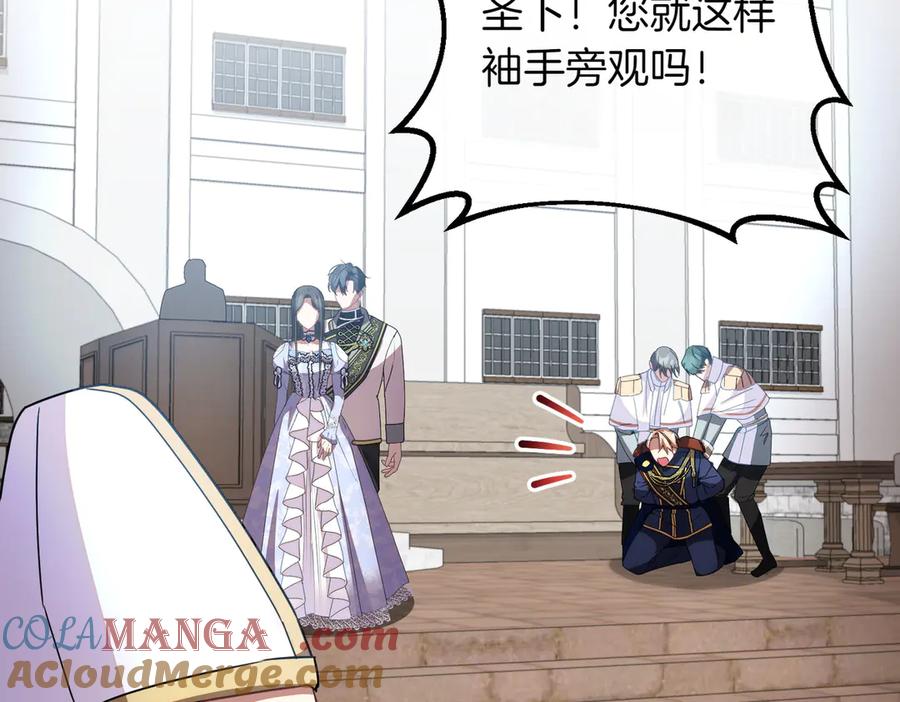 双胞胎姐姐的罢工宣言 第80话 冲动之下 第153页