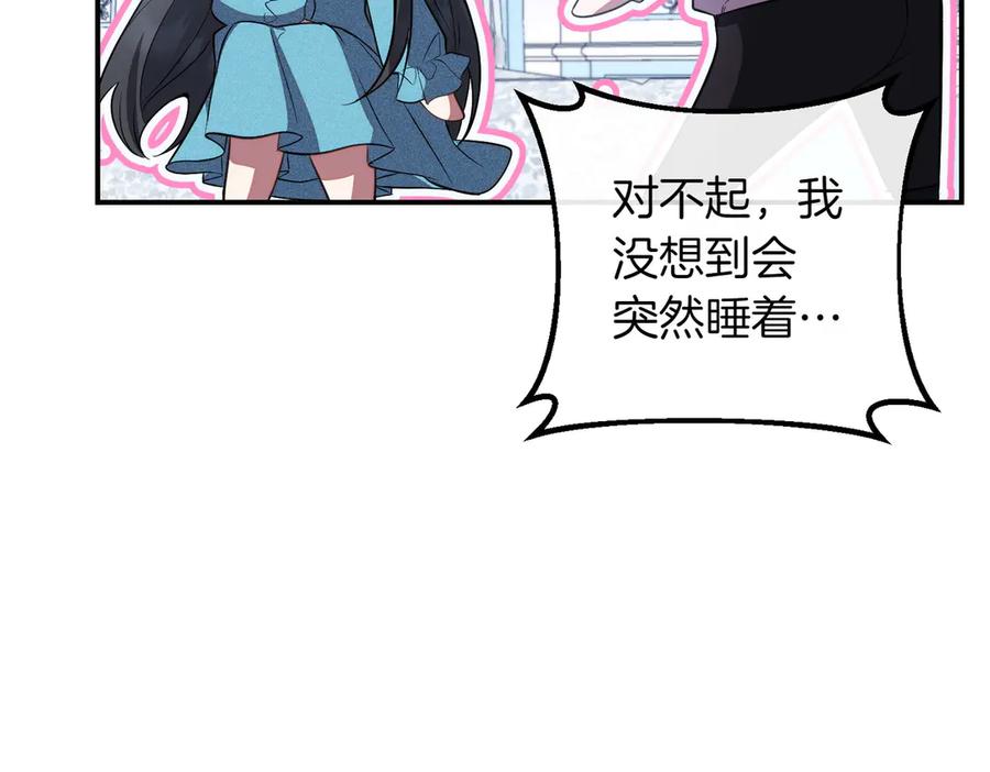 双胞胎姐姐的罢工宣言 第84话 不是真的 第127页