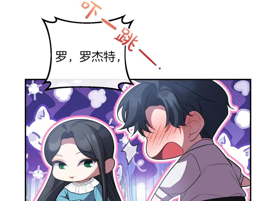 双胞胎姐姐的罢工宣言 第84话 不是真的 第126页