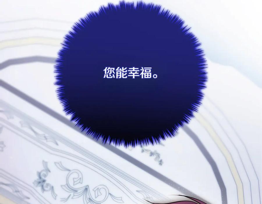 双胞胎姐姐的罢工宣言 第88话 赐你安息 第159页