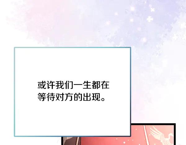 《热病》番外10 时间还很长 第195页