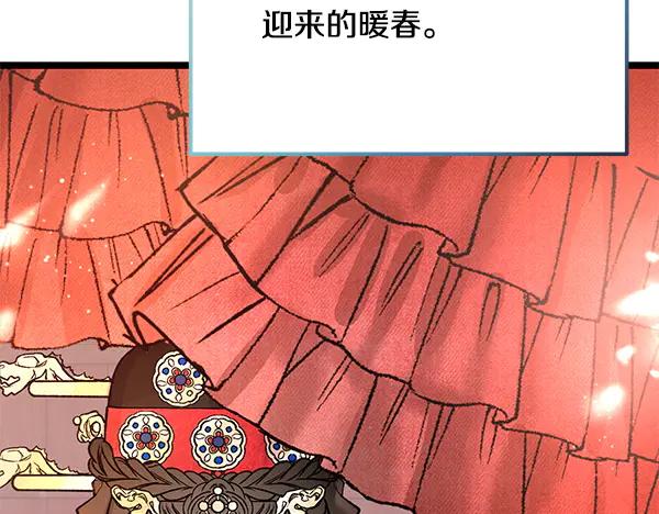 《热病》番外10 时间还很长 第192页