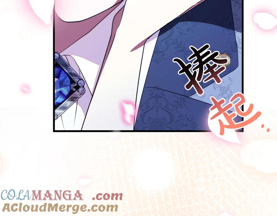 双胞胎姐姐的罢工宣言 第92话 转性 第257页