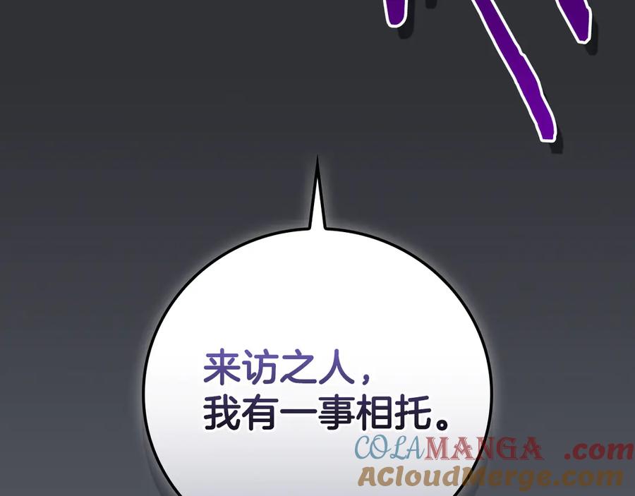 《全民神战：只有我能看到隐藏信息》第101话 捉鬼比赛 第5页