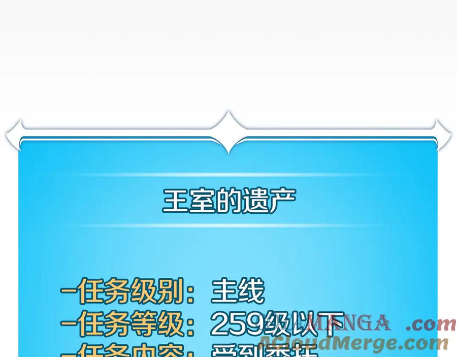《全民神战：只有我能看到隐藏信息》第101话 捉鬼比赛 第9页