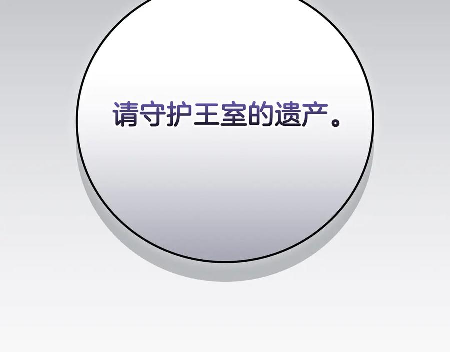 《全民神战：只有我能看到隐藏信息》第101话 捉鬼比赛 第8页