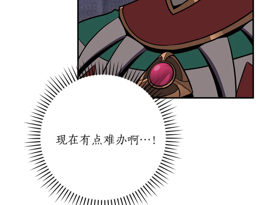 《全民神战：只有我能看到隐藏信息》第101话 捉鬼比赛 第59页