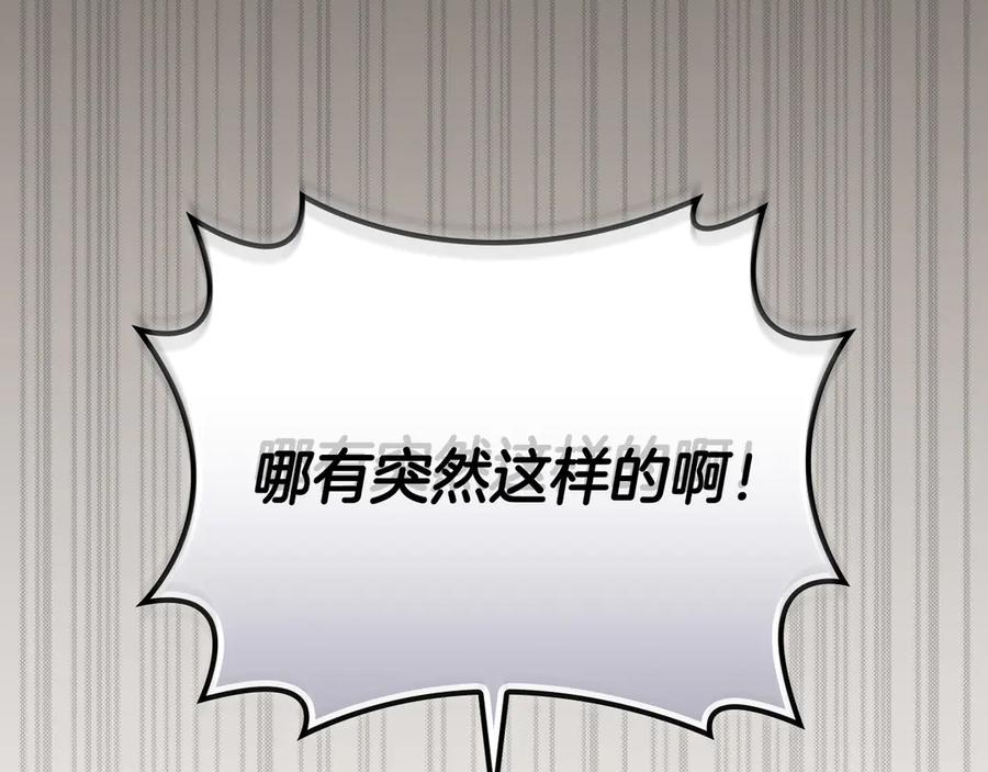《全民神战：只有我能看到隐藏信息》第101话 捉鬼比赛 第39页