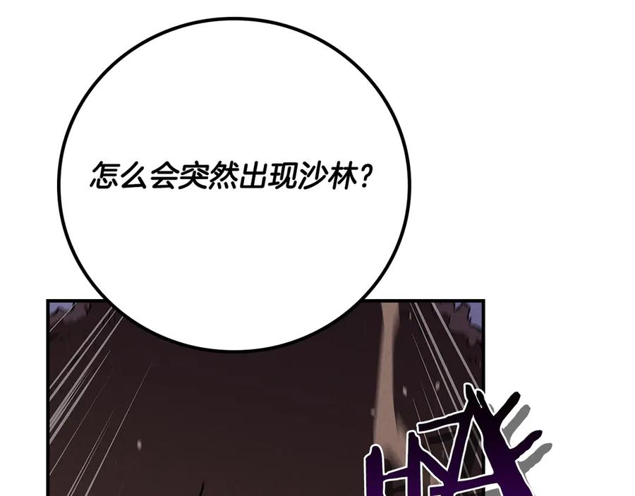 《全民神战：只有我能看到隐藏信息》第101话 捉鬼比赛 第19页
