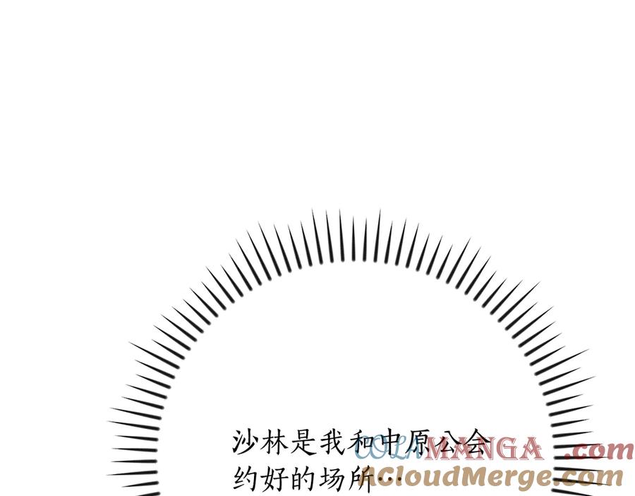 《全民神战：只有我能看到隐藏信息》第101话 捉鬼比赛 第65页