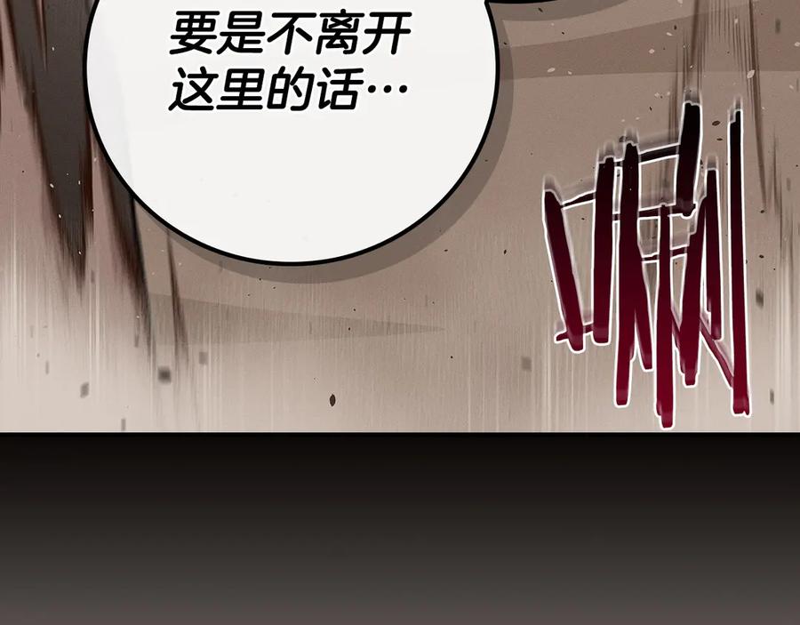 《全民神战：只有我能看到隐藏信息》第101话 捉鬼比赛 第26页
