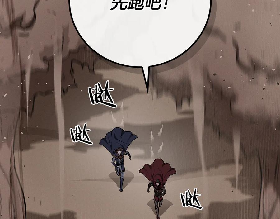 《全民神战：只有我能看到隐藏信息》第101话 捉鬼比赛 第24页