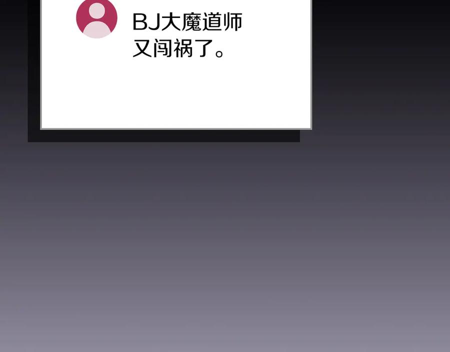 《全民神战：只有我能看到隐藏信息》第101话 捉鬼比赛 第56页