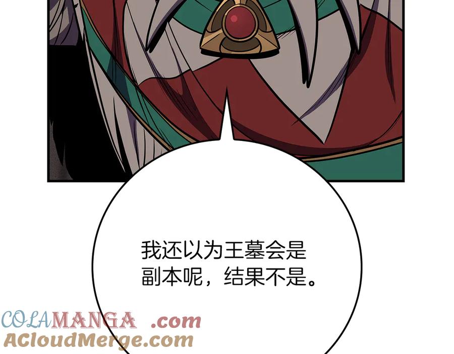 《全民神战：只有我能看到隐藏信息》第101话 捉鬼比赛 第77页