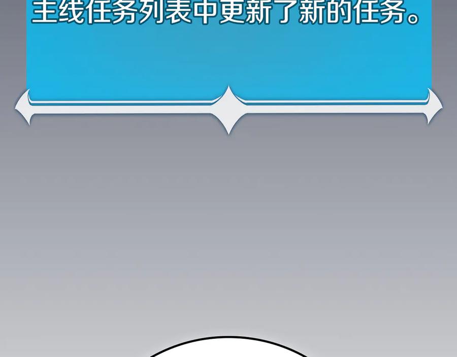 《全民神战：只有我能看到隐藏信息》第101话 捉鬼比赛 第7页