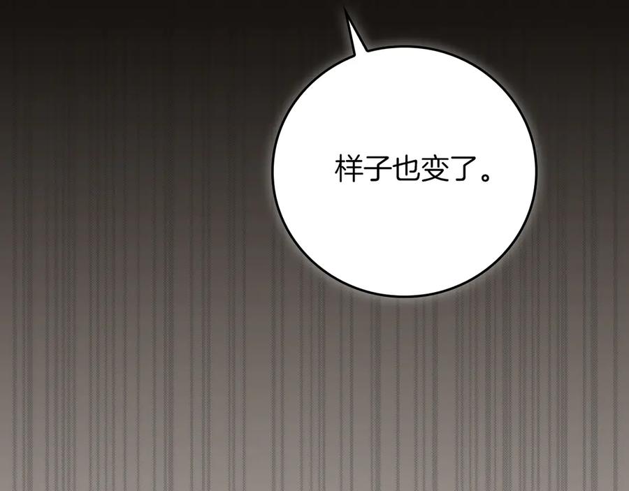 《全民神战：只有我能看到隐藏信息》第101话 捉鬼比赛 第38页