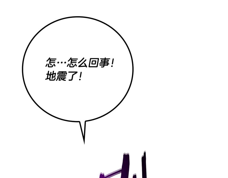 《全民神战：只有我能看到隐藏信息》第101话 捉鬼比赛 第14页