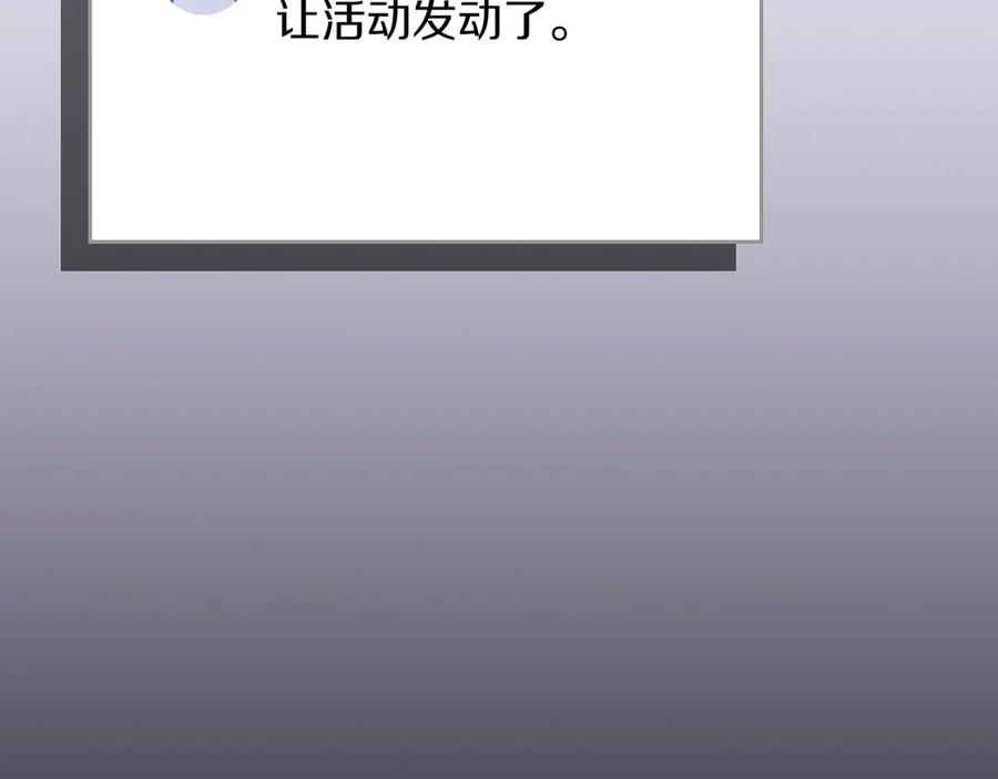 《全民神战：只有我能看到隐藏信息》第101话 捉鬼比赛 第52页