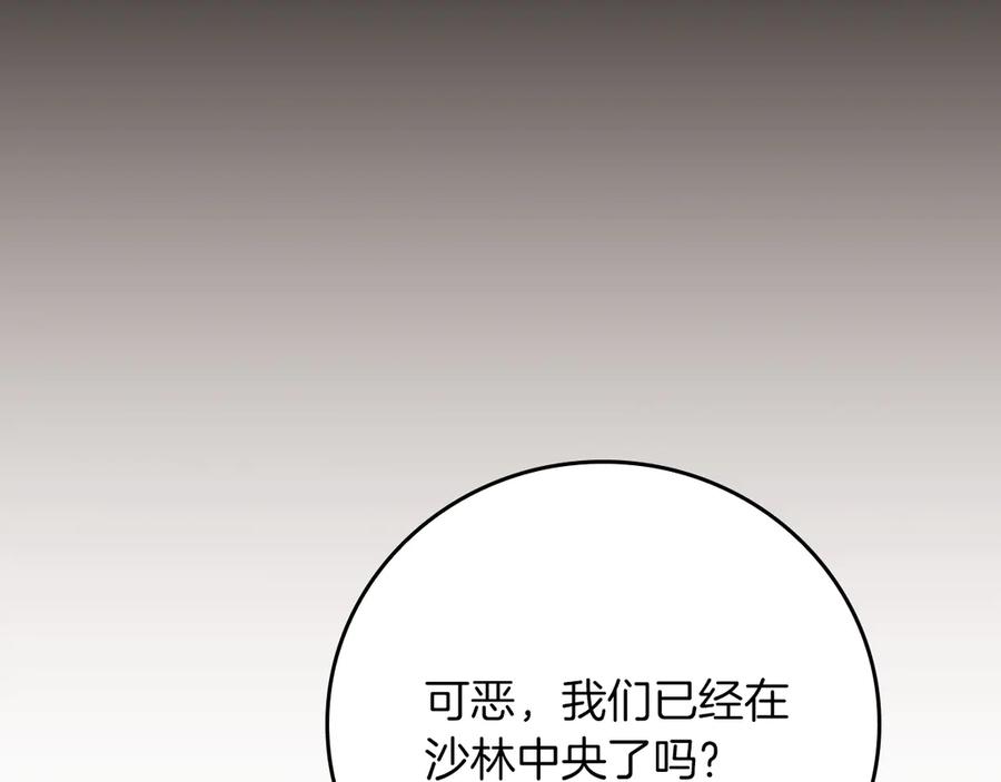 《全民神战：只有我能看到隐藏信息》第101话 捉鬼比赛 第27页