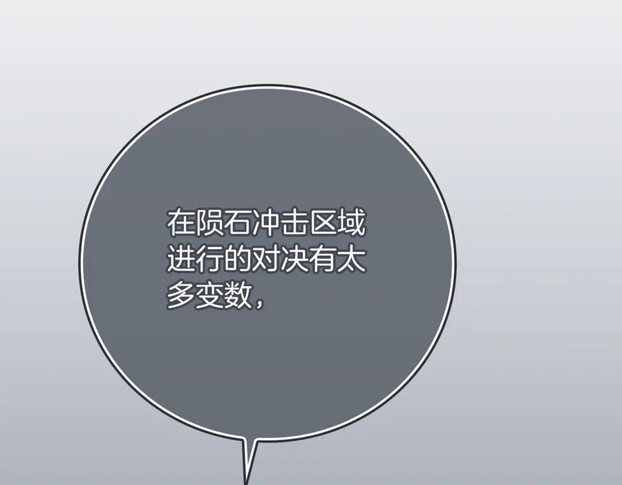 《全民神战：只有我能看到隐藏信息》第101话 捉鬼比赛 第68页