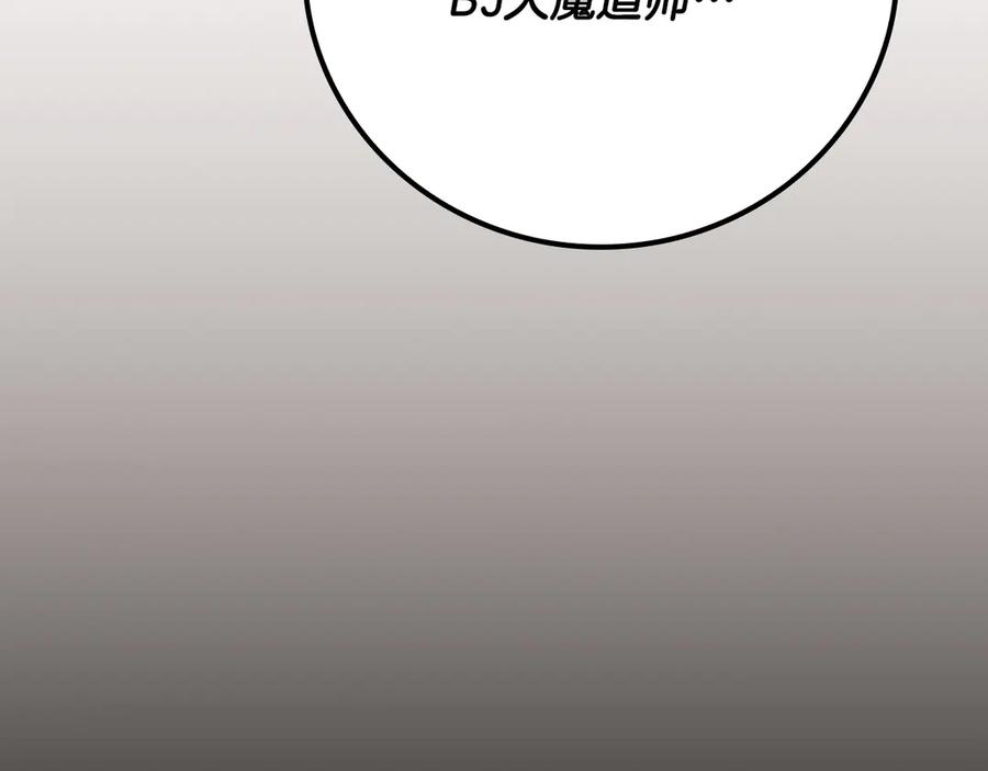 《全民神战：只有我能看到隐藏信息》第101话 捉鬼比赛 第22页