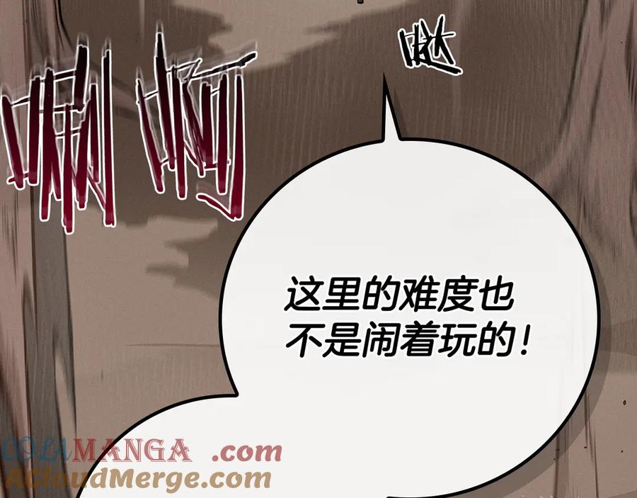 《全民神战：只有我能看到隐藏信息》第101话 捉鬼比赛 第25页