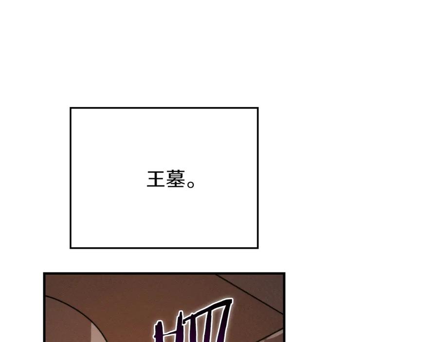 《全民神战：只有我能看到隐藏信息》第101话 捉鬼比赛 第48页