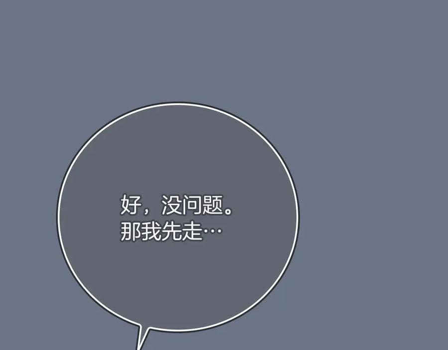 《全民神战：只有我能看到隐藏信息》第101话 捉鬼比赛 第72页
