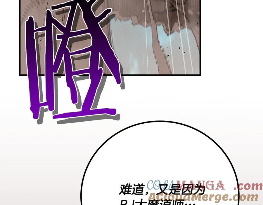 《全民神战：只有我能看到隐藏信息》第101话 捉鬼比赛 第21页