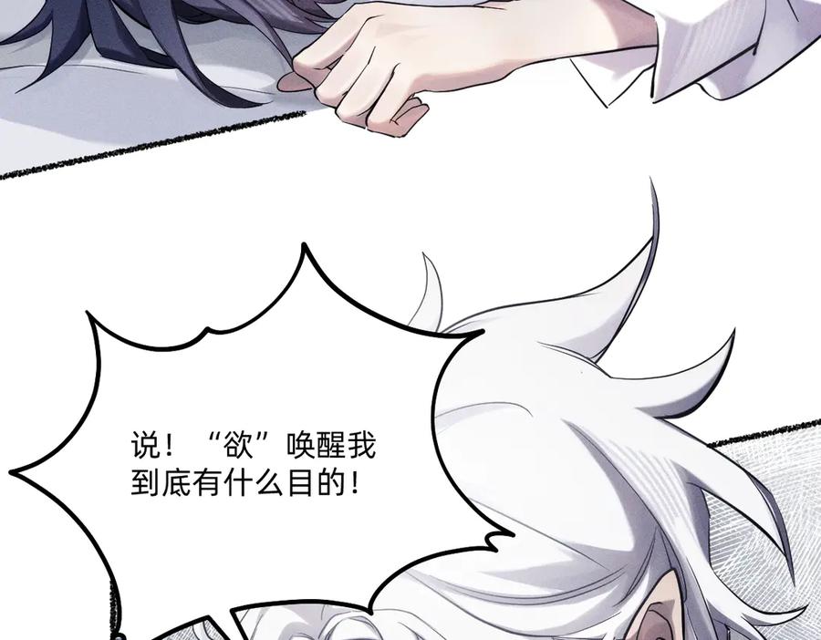 《治愈我的邪神》履行赌约 第50页