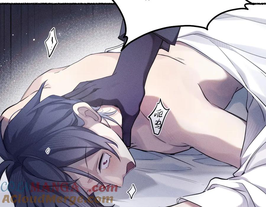 《治愈我的邪神》履行赌约 第49页