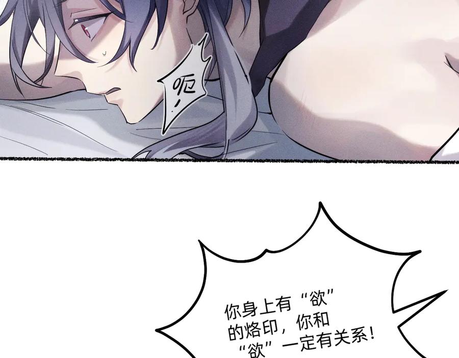 《治愈我的邪神》履行赌约 第48页