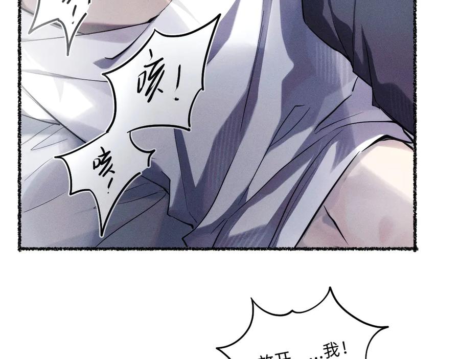 《治愈我的邪神》履行赌约 第53页