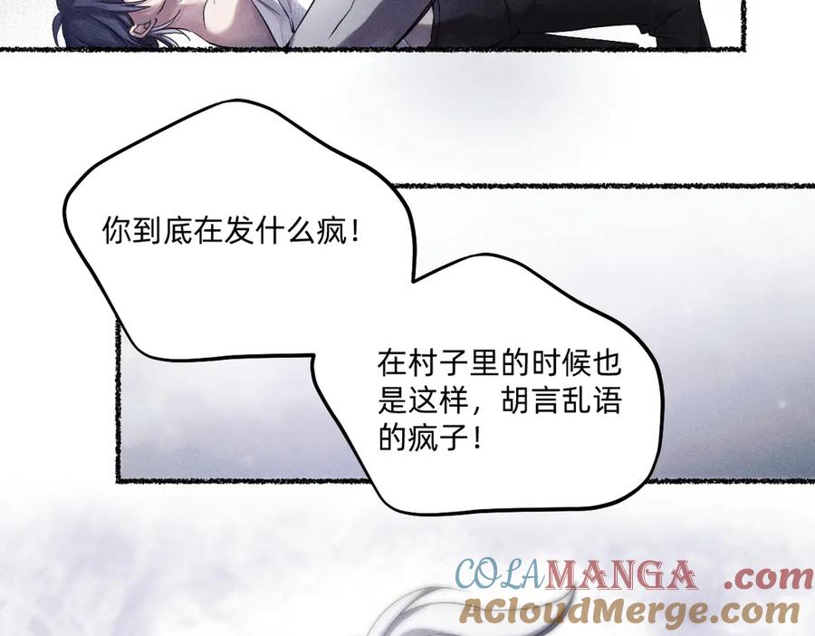 《治愈我的邪神》履行赌约 第55页