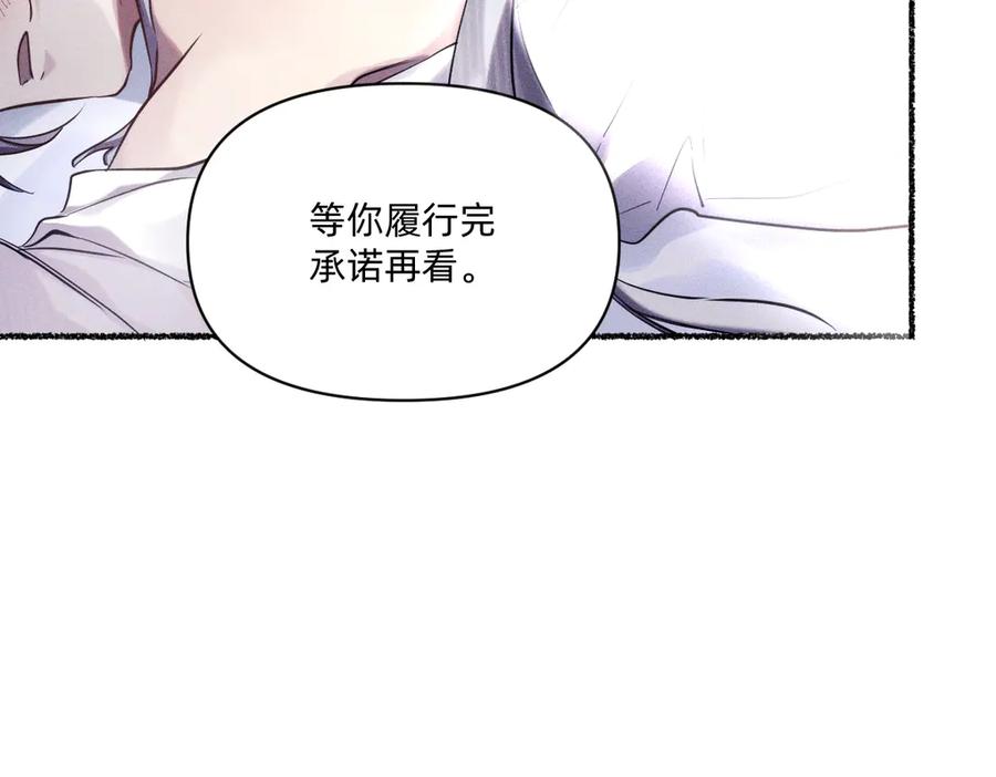 《治愈我的邪神》履行赌约 第41页