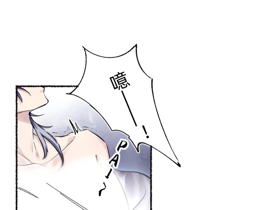 《治愈我的邪神》你要逃去哪里？ 第12页