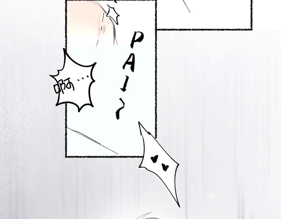 《治愈我的邪神》你要逃去哪里？ 第14页