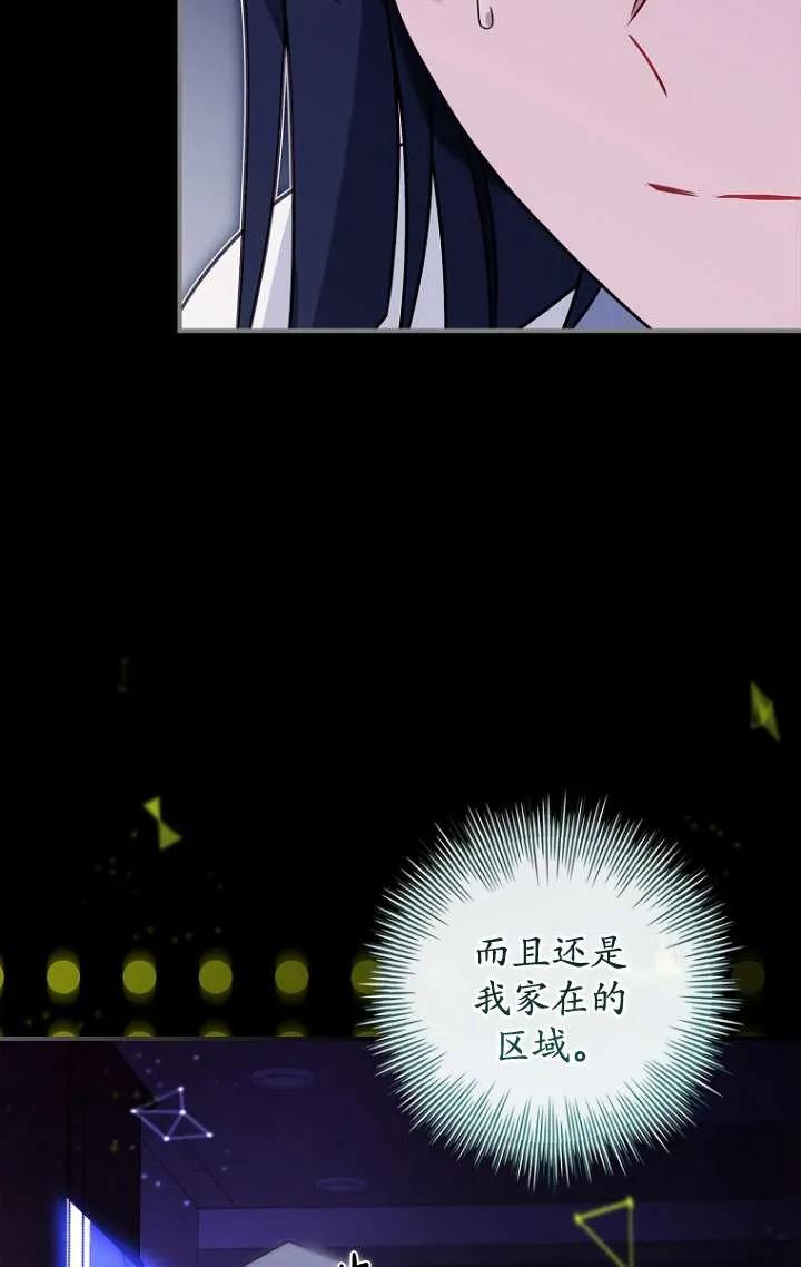 已关闭痛觉设置 - 第31话 - 第8张图