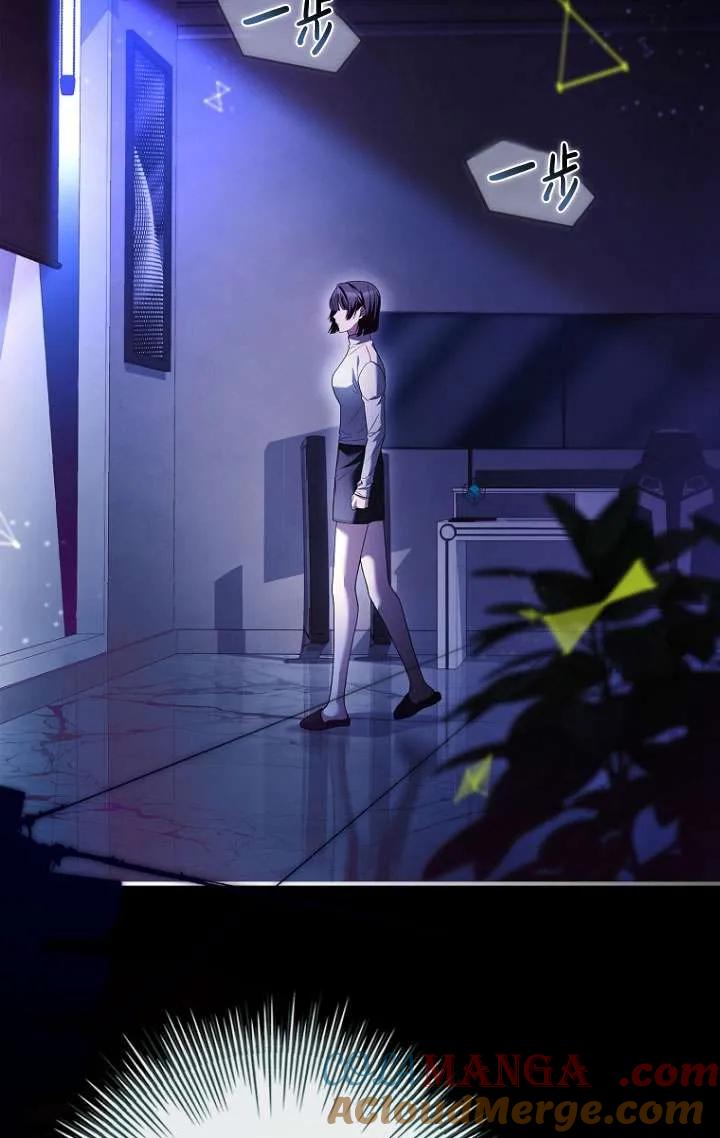 已关闭痛觉设置 - 第31话 - 第9张图