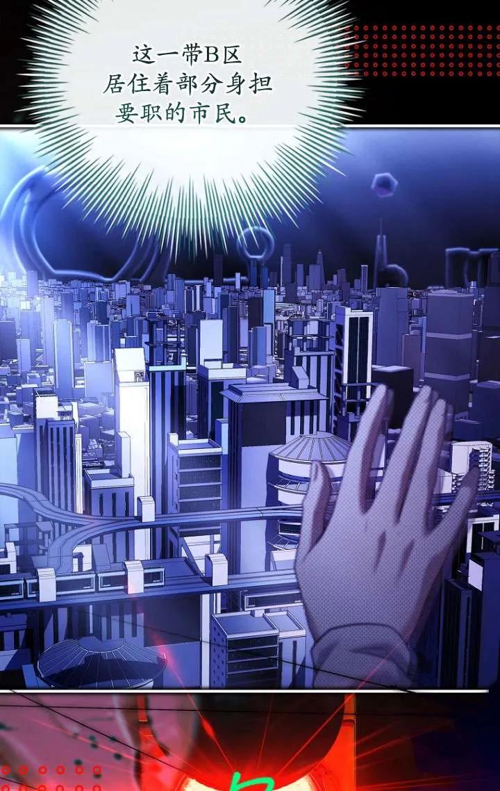 已关闭痛觉设置 - 第31话 - 第10张图