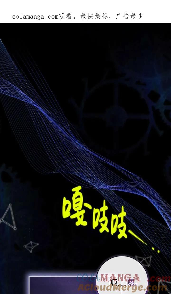 已关闭痛觉设置 - 第31话 - 第1张图