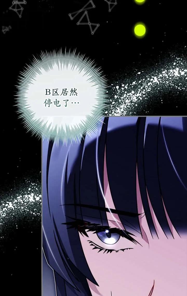 已关闭痛觉设置 - 第31话 - 第7张图