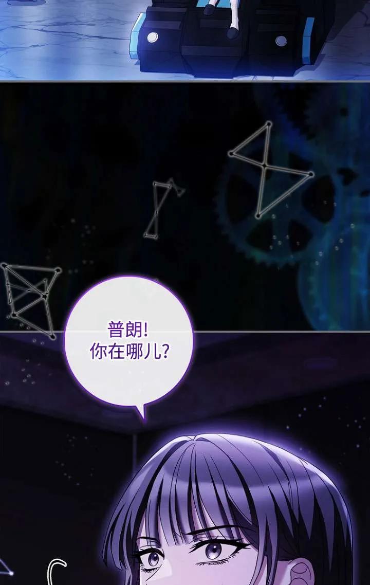 已关闭痛觉设置 - 第31话 - 第4张图