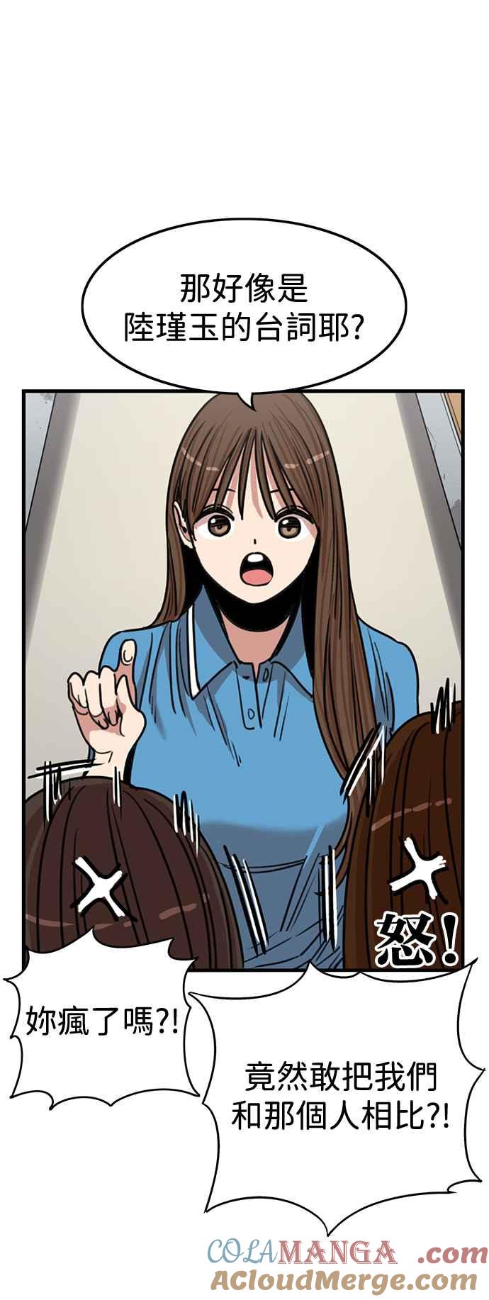 妹力大头兵 - 第393话 - 第22张图