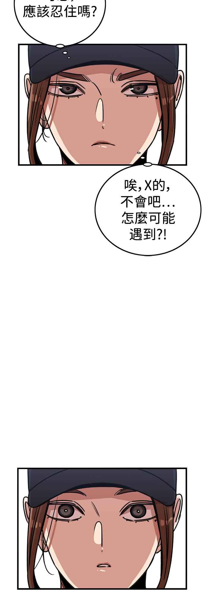 妹力大头兵 - 第395话 - 第50张图