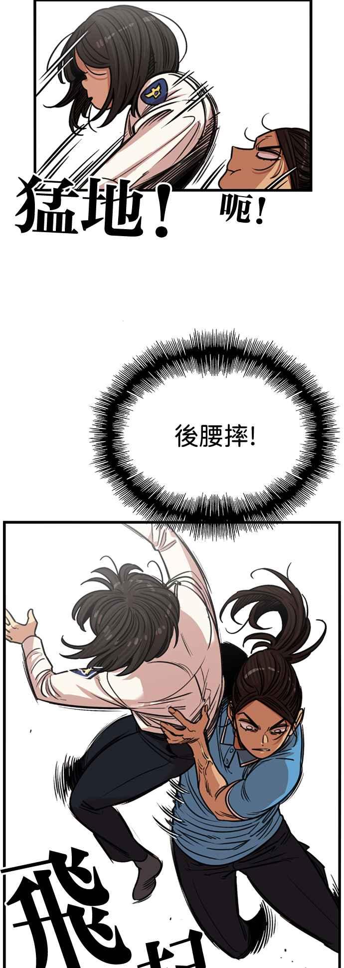 妹力大头兵 - 第395话 - 第20张图