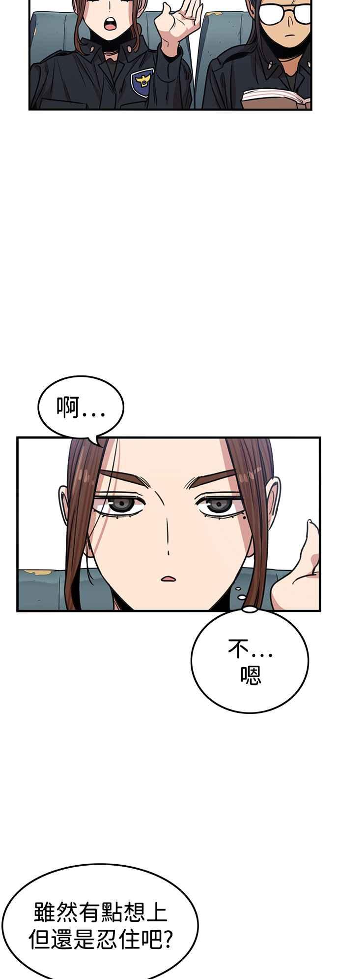 妹力大头兵 - 第395话 - 第47张图