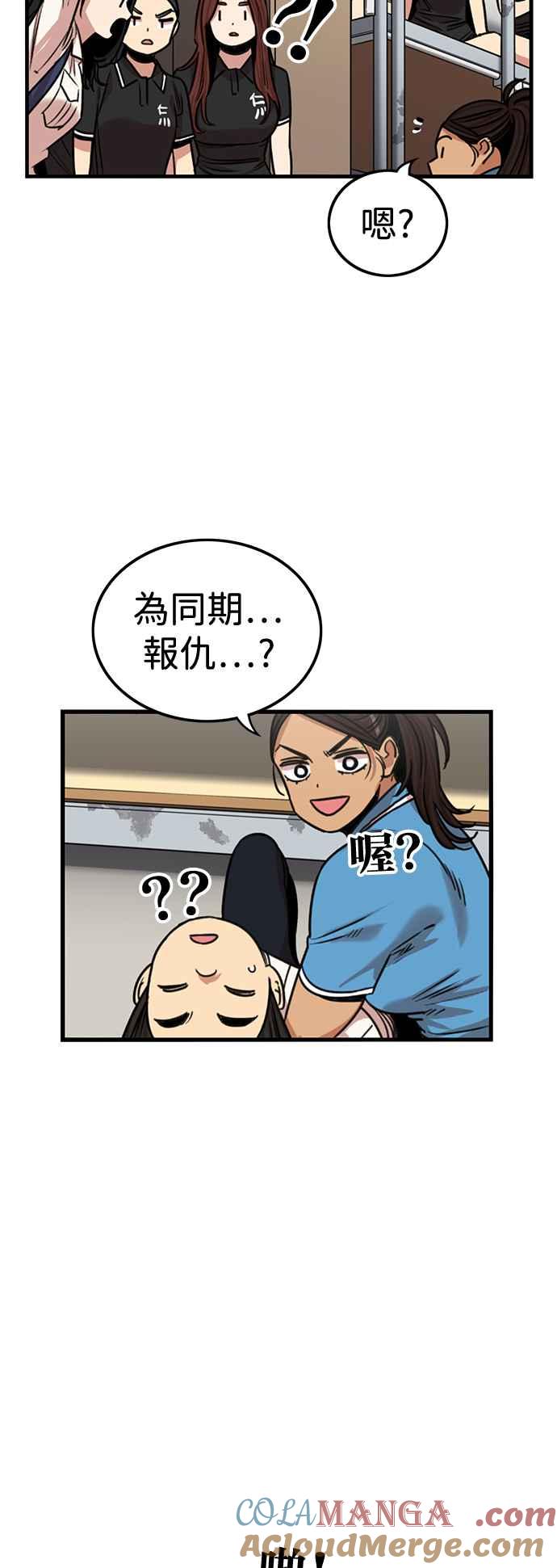 妹力大头兵 - 第395话 - 第25张图