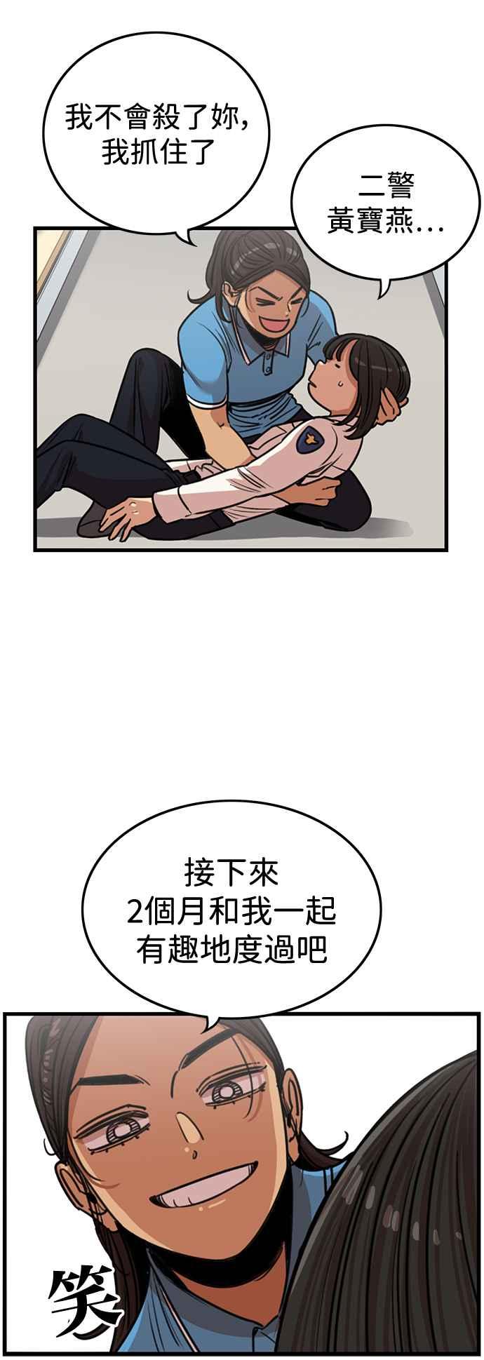 妹力大头兵 - 第395话 - 第23张图