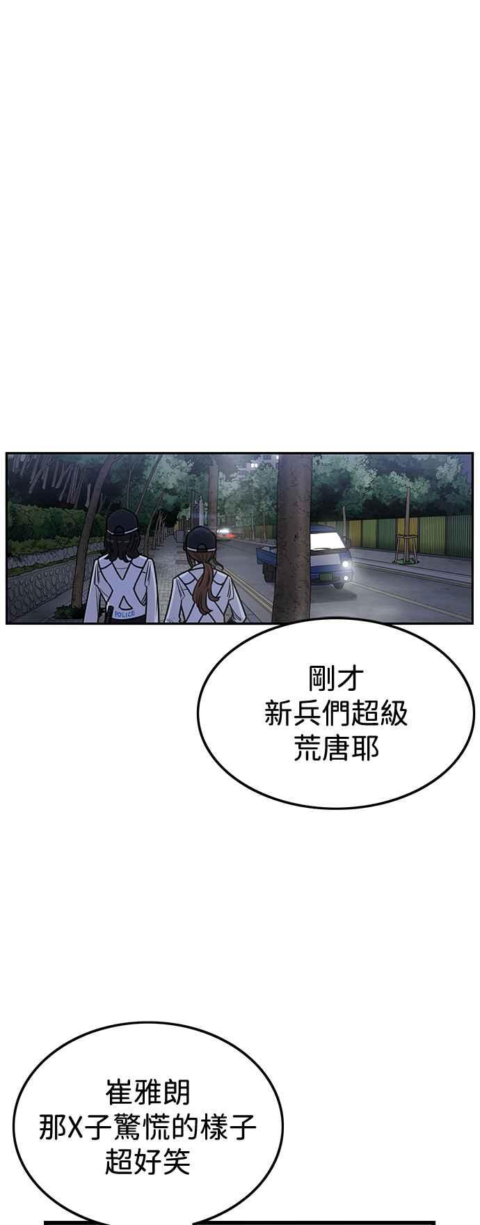 妹力大头兵 - 第395话 - 第29张图